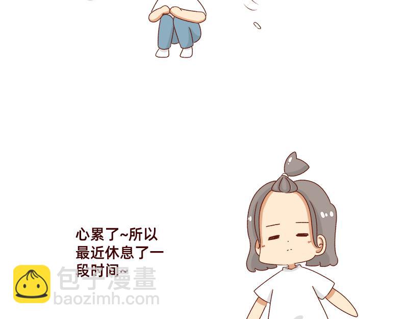 🍴加零的漫画日记 不会说好话~ 第14页