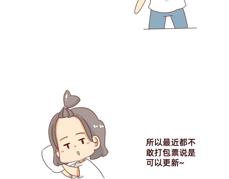 🍴加零的漫画日记 不会说好话~ 第15页