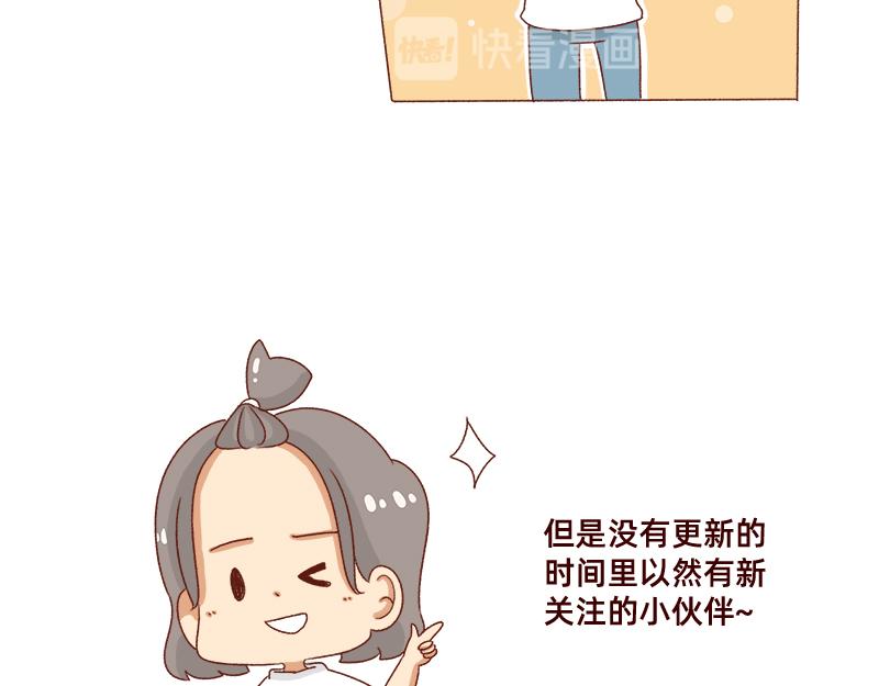 🍴加零的漫画日记 不会说好话~ 第17页