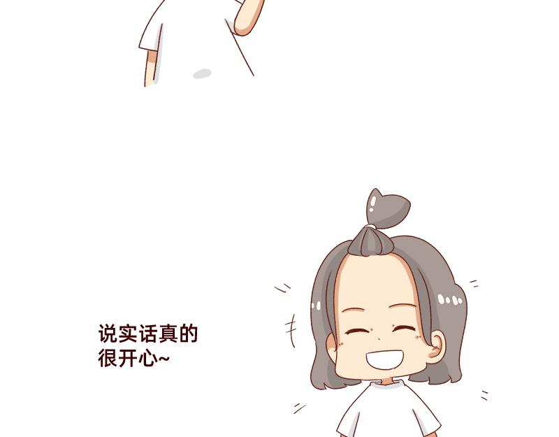 🍴加零的漫画日记 不会说好话~ 第18页