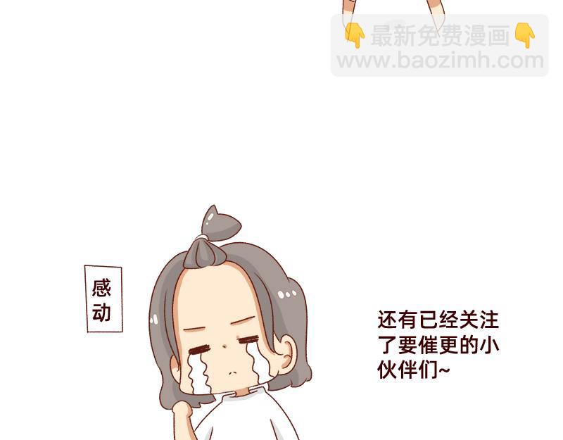 🍴加零的漫画日记 不会说好话~ 第19页