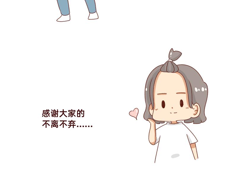 🍴加零的漫画日记 不会说好话~ 第22页