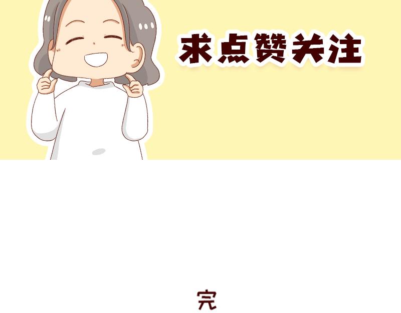🍴加零的漫画日记 不会说好话~ 第25页