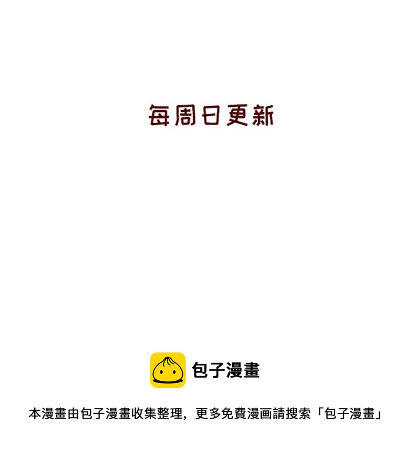 🍴加零的漫画日记 不会说好话~ 第26页
