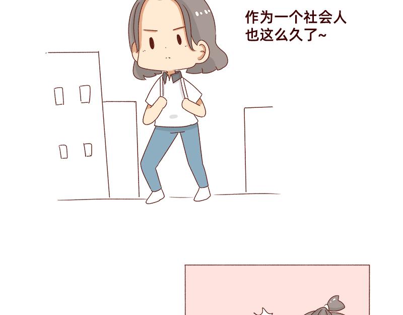 🍴加零的漫画日记 不会说好话~ 第4页
