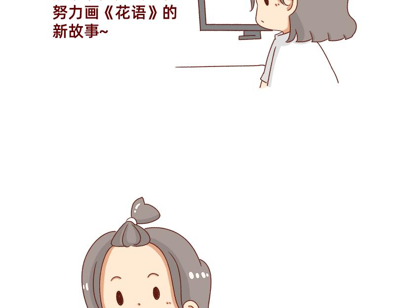 🍴加零的漫画日记 要努力一点 第15页