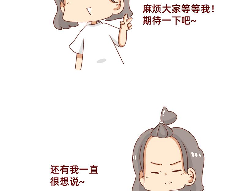 🍴加零的漫画日记 要努力一点 第16页