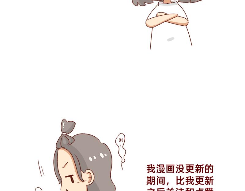 🍴加零的漫画日记 要努力一点 第17页