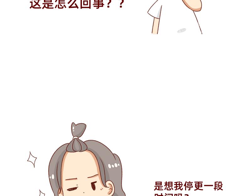 🍴加零的漫画日记 要努力一点 第19页