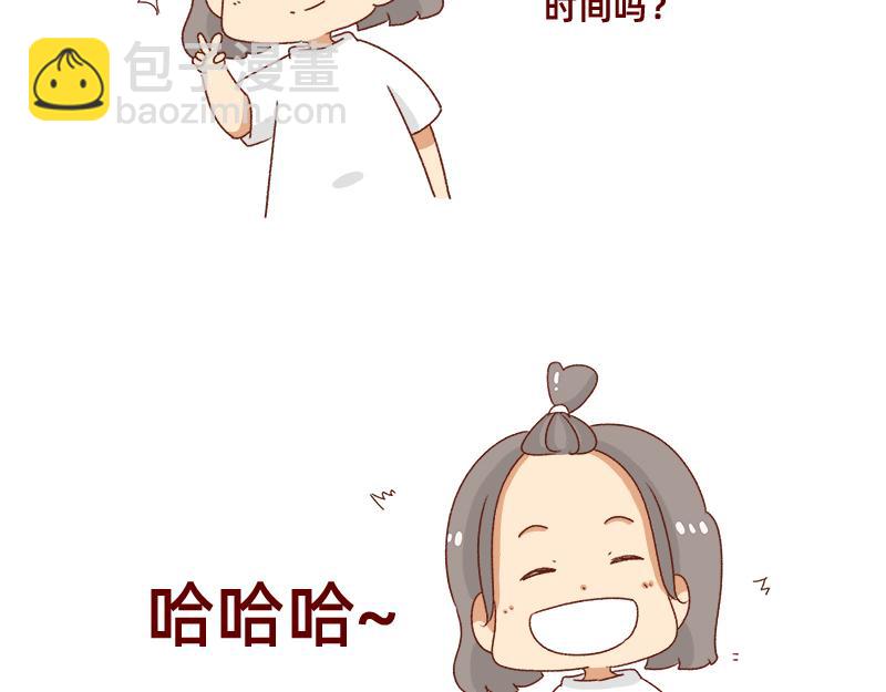 🍴加零的漫画日记 要努力一点 第20页