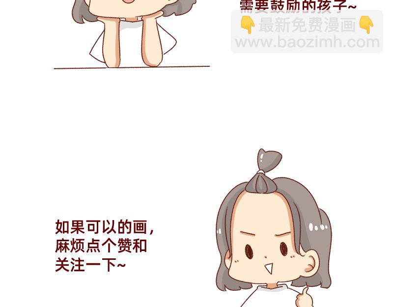 🍴加零的漫画日记 要努力一点 第22页