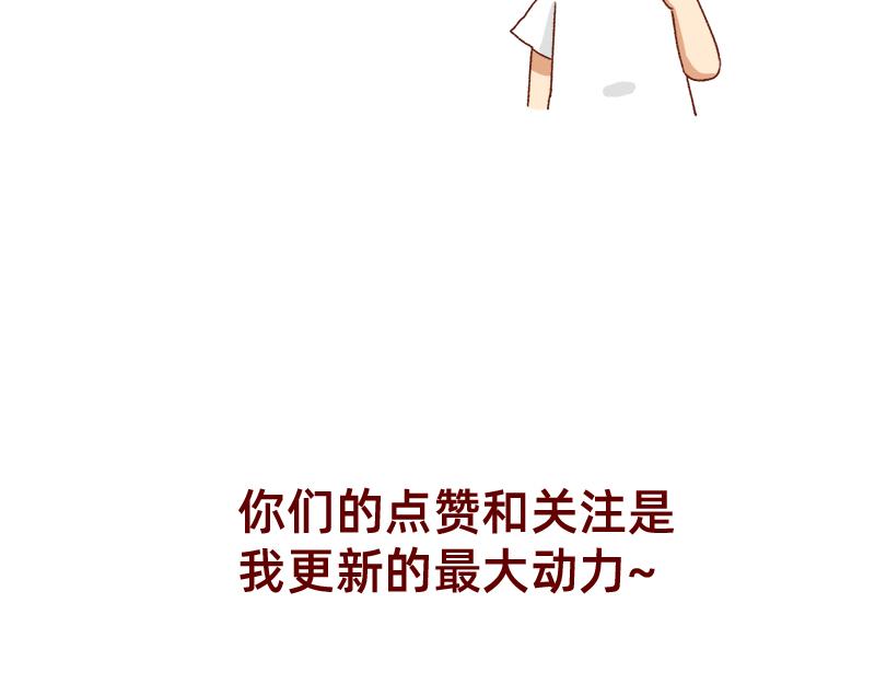 🍴加零的漫画日记 要努力一点 第23页