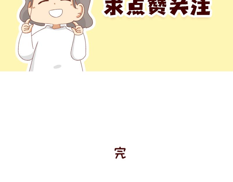 🍴加零的漫画日记 要努力一点 第26页