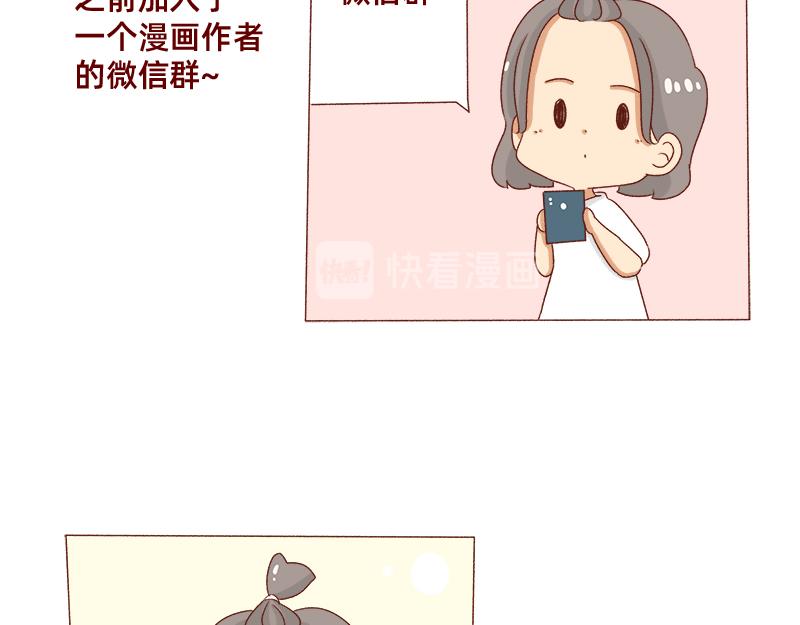 🍴加零的漫画日记 要努力一点 第3页