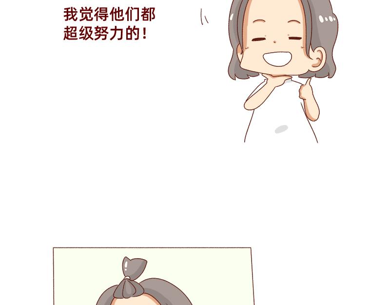 🍴加零的漫画日记 要努力一点 第5页