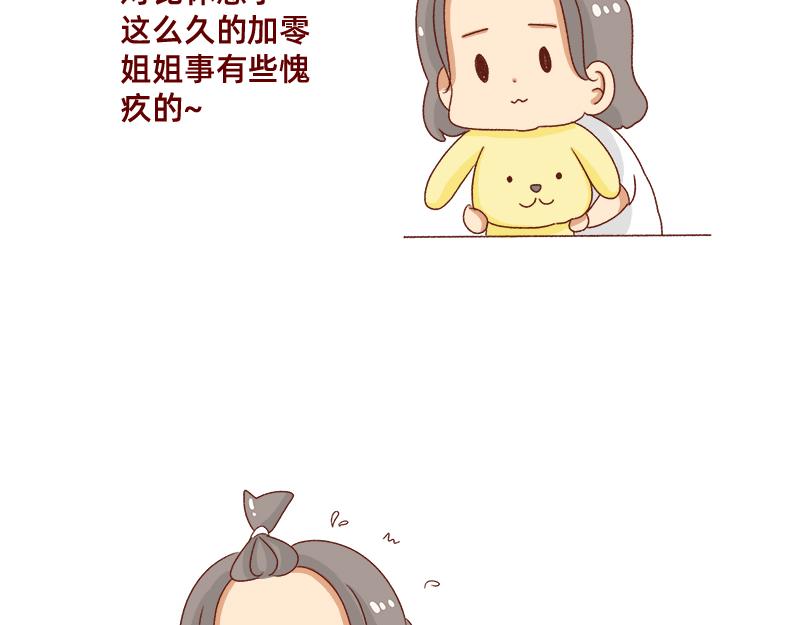 🍴加零的漫画日记 要努力一点 第7页