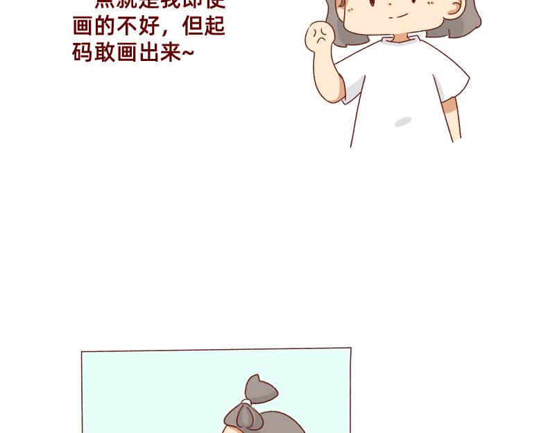 🍴加零的漫画日记 要努力一点 第9页