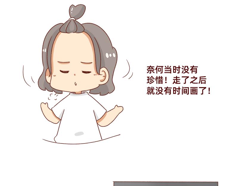 🍴加零的漫画日记 又一年了~ 第11页