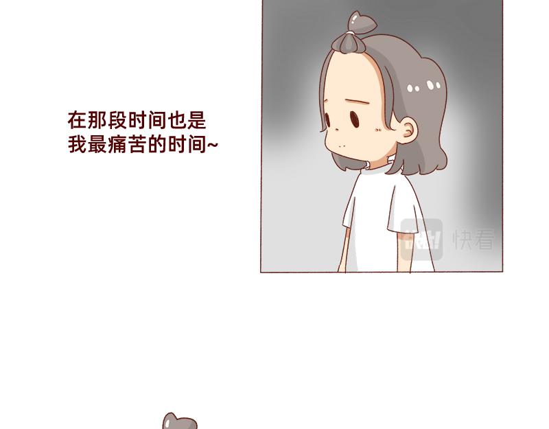 🍴加零的漫画日记 又一年了~ 第12页