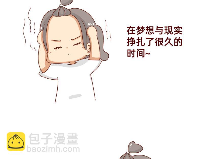 🍴加零的漫画日记 又一年了~ 第13页