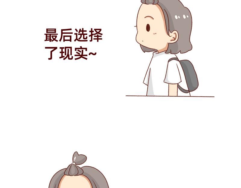 🍴加零的漫画日记 又一年了~ 第14页