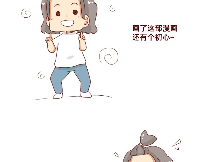 🍴加零的漫画日记 又一年了~ 第15页