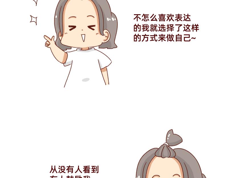 🍴加零的漫画日记 又一年了~ 第17页