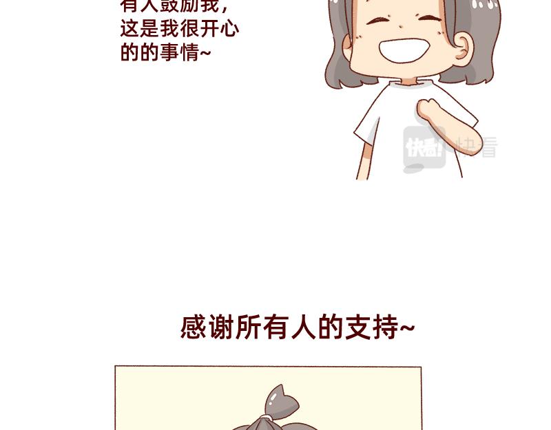 🍴加零的漫画日记 又一年了~ 第18页