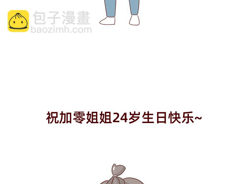 🍴加零的漫画日记 又一年了~ 第22页