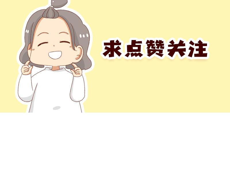 🍴加零的漫画日记 又一年了~ 第27页