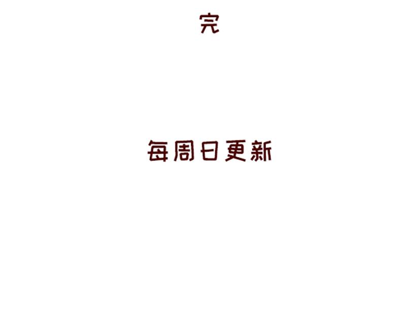 🍴加零的漫画日记 又一年了~ 第28页