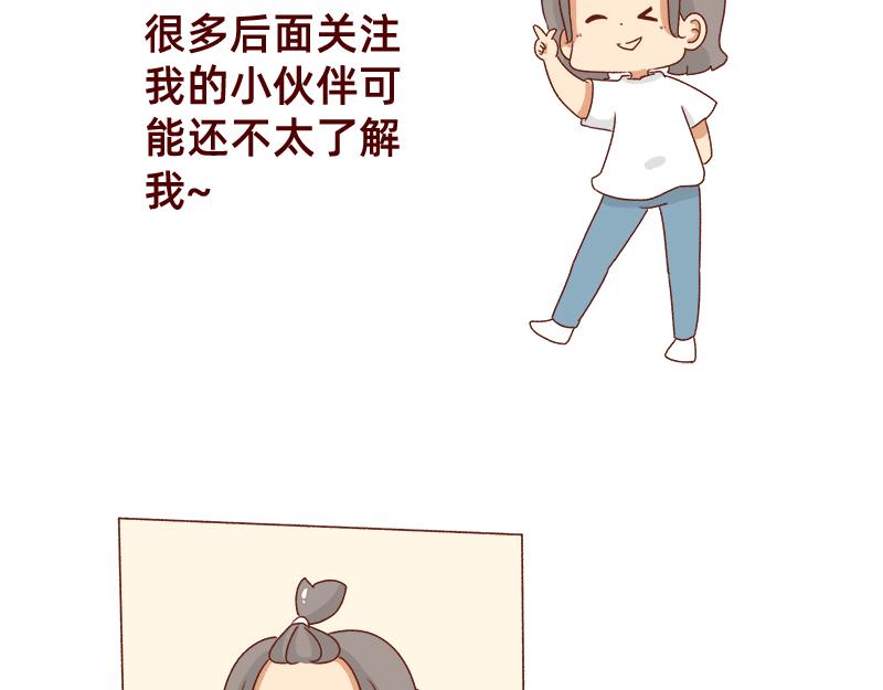 🍴加零的漫画日记 又一年了~ 第3页