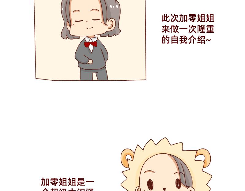 🍴加零的漫画日记 又一年了~ 第4页