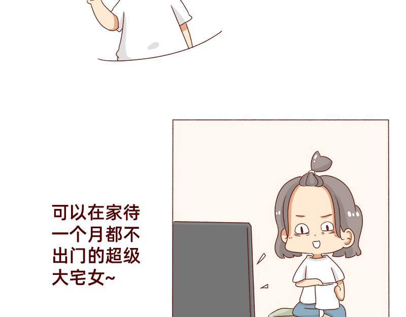 🍴加零的漫画日记 又一年了~ 第6页