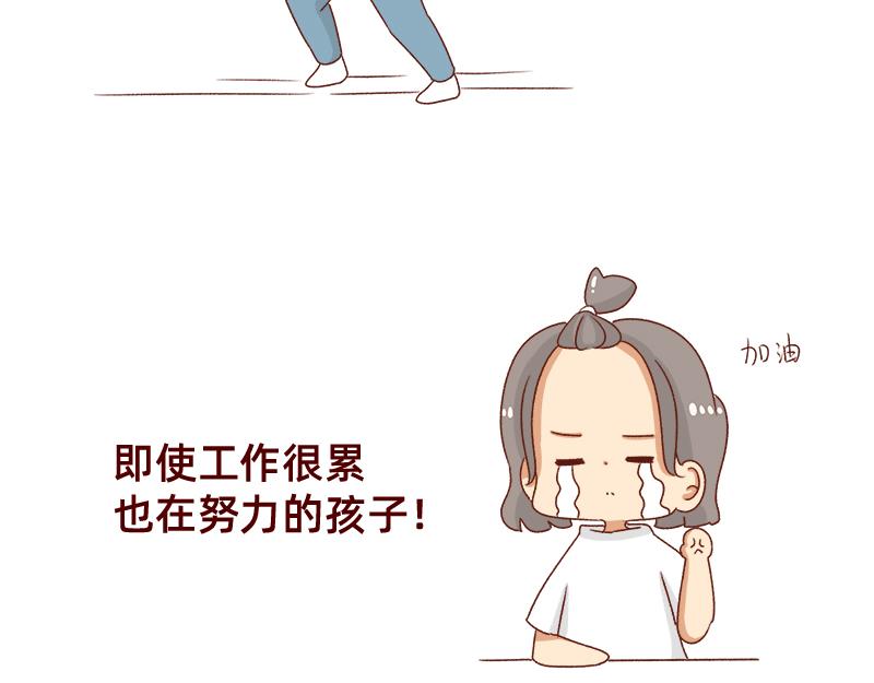 🍴加零的漫画日记 又一年了~ 第8页