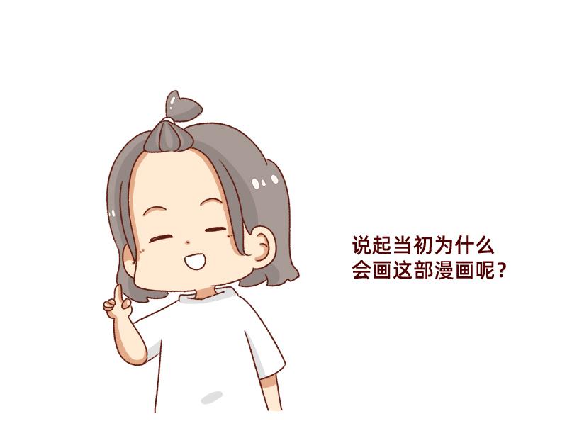 🍴加零的漫画日记 又一年了~ 第9页
