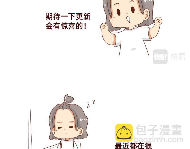 🍴加零的漫画日记 好久不见~ 第10页
