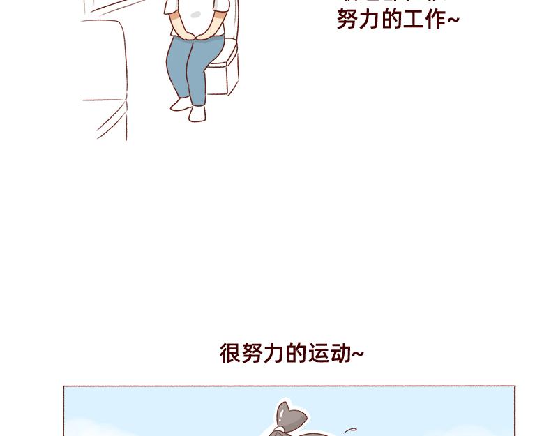 🍴加零的漫画日记 好久不见~ 第11页