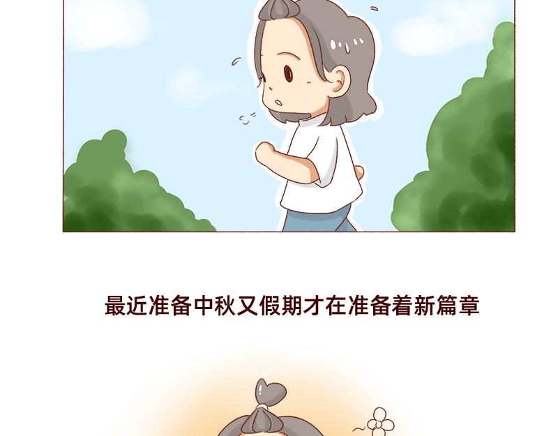 🍴加零的漫画日记 好久不见~ 第12页
