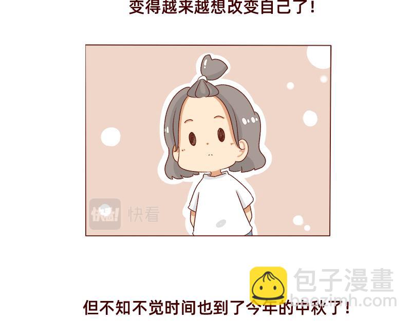 🍴加零的漫画日记 好久不见~ 第16页