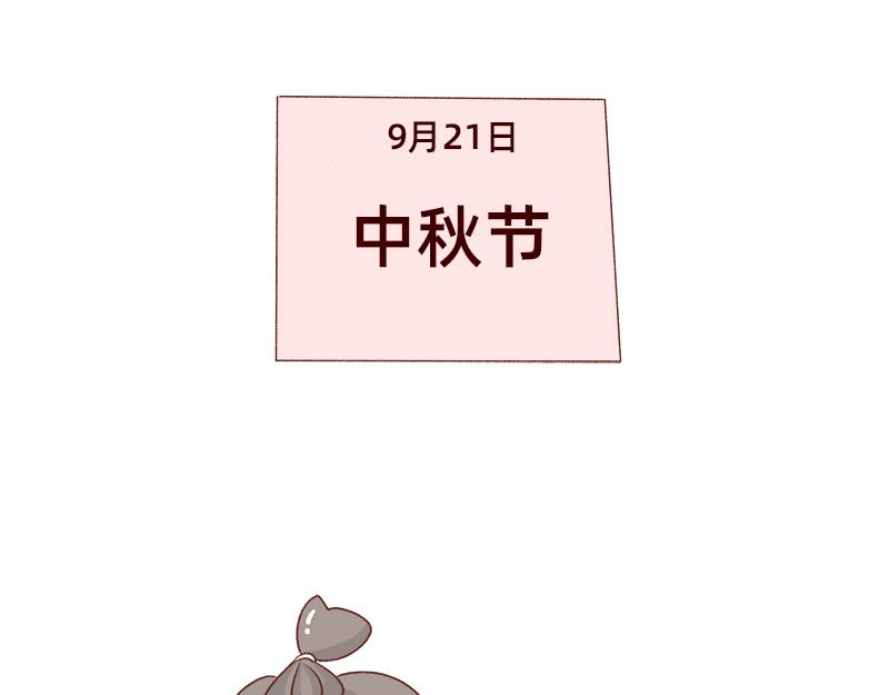 🍴加零的漫画日记 好久不见~ 第17页
