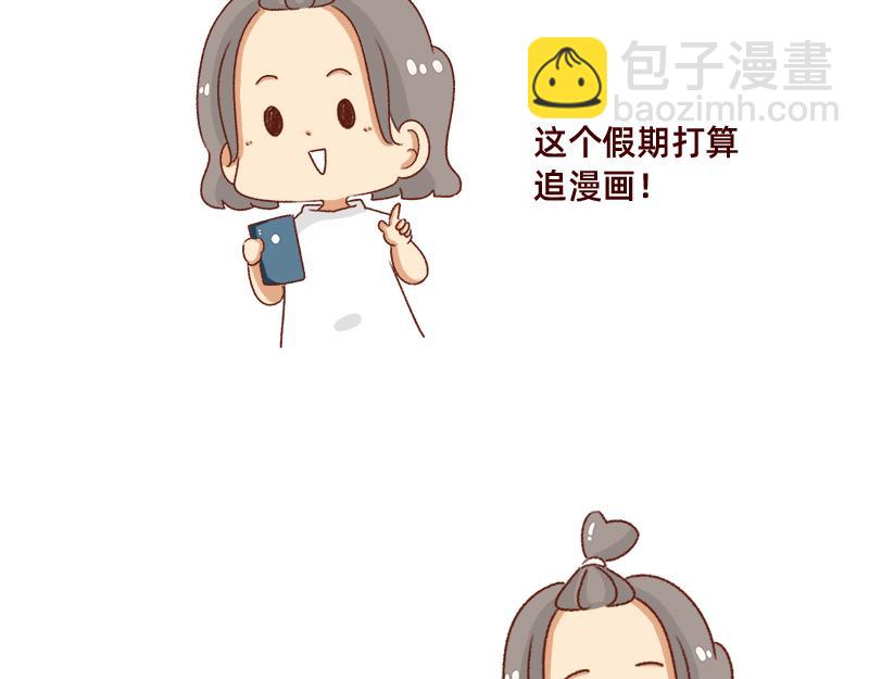 🍴加零的漫画日记 好久不见~ 第18页