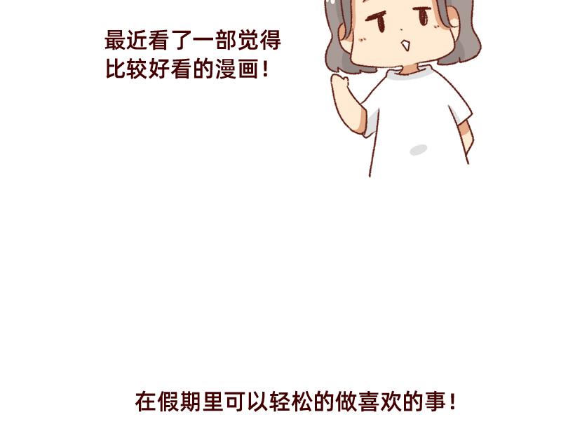 🍴加零的漫画日记 好久不见~ 第19页