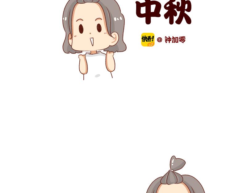 🍴加零的漫画日记 好久不见~ 第2页