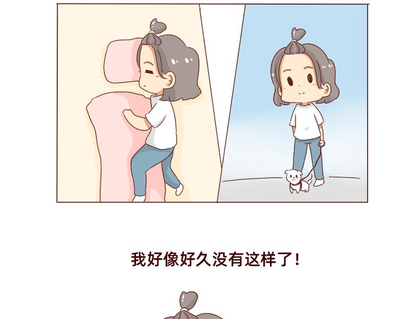 🍴加零的漫画日记 好久不见~ 第20页