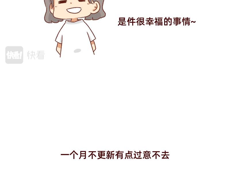 🍴加零的漫画日记 好久不见~ 第23页