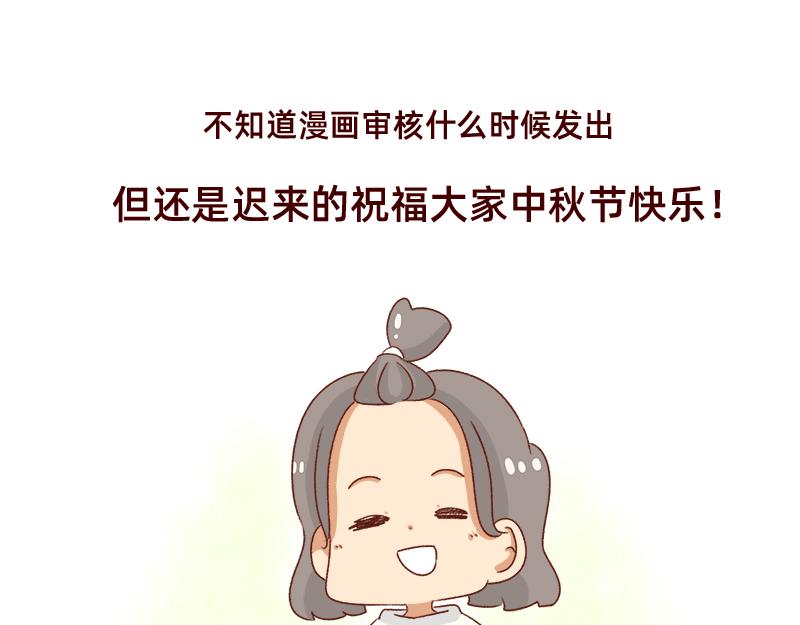 🍴加零的漫画日记 好久不见~ 第24页