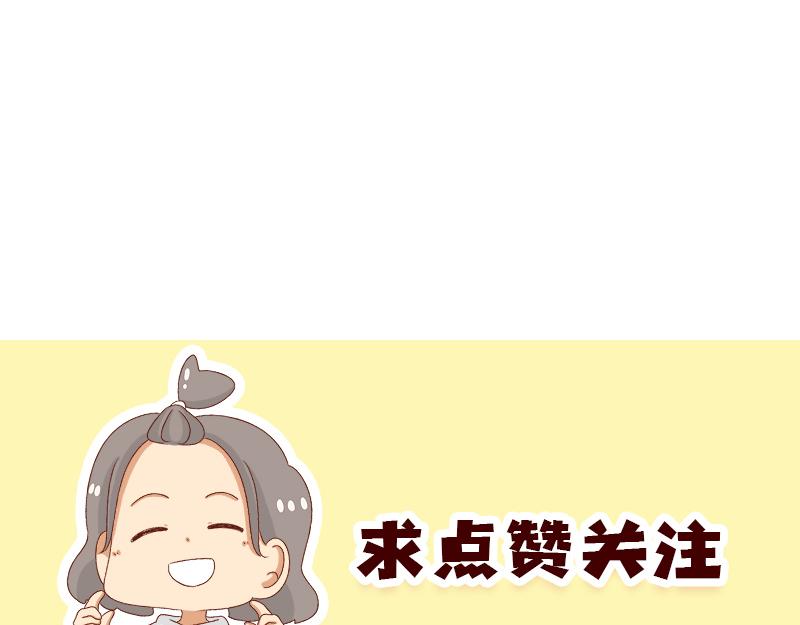 🍴加零的漫画日记 好久不见~ 第26页