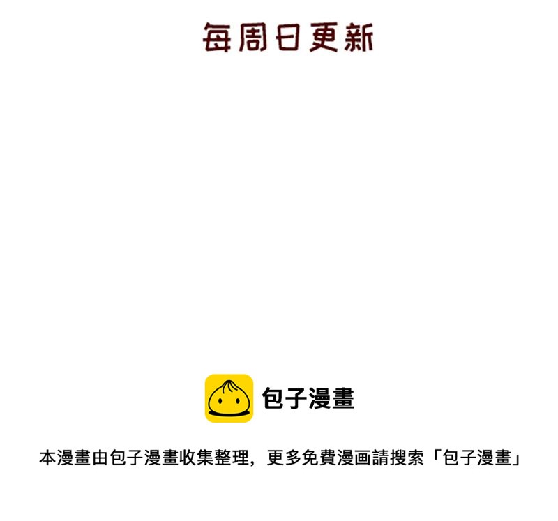 🍴加零的漫画日记 好久不见~ 第28页