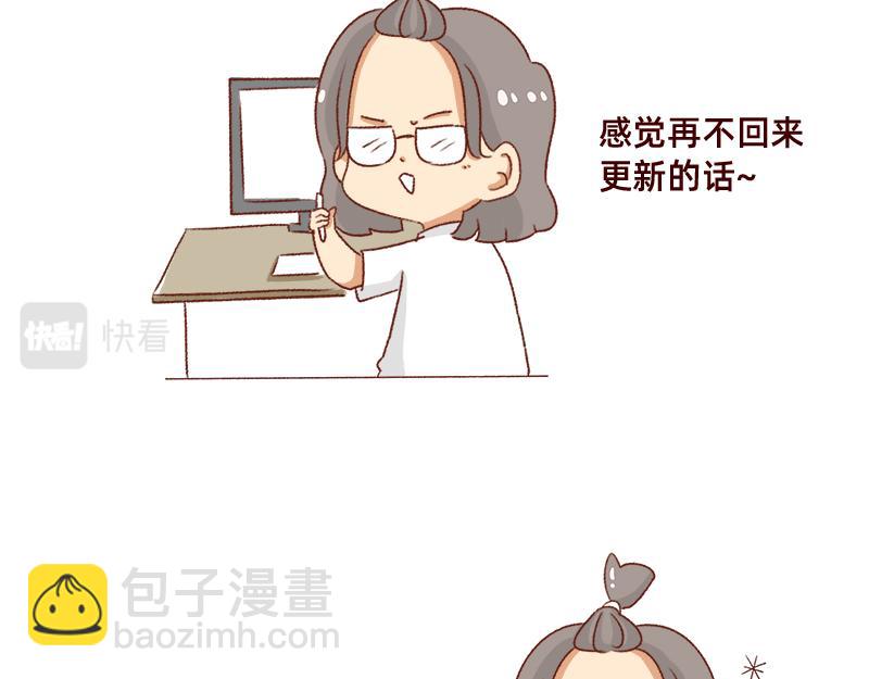 🍴加零的漫画日记 好久不见~ 第4页